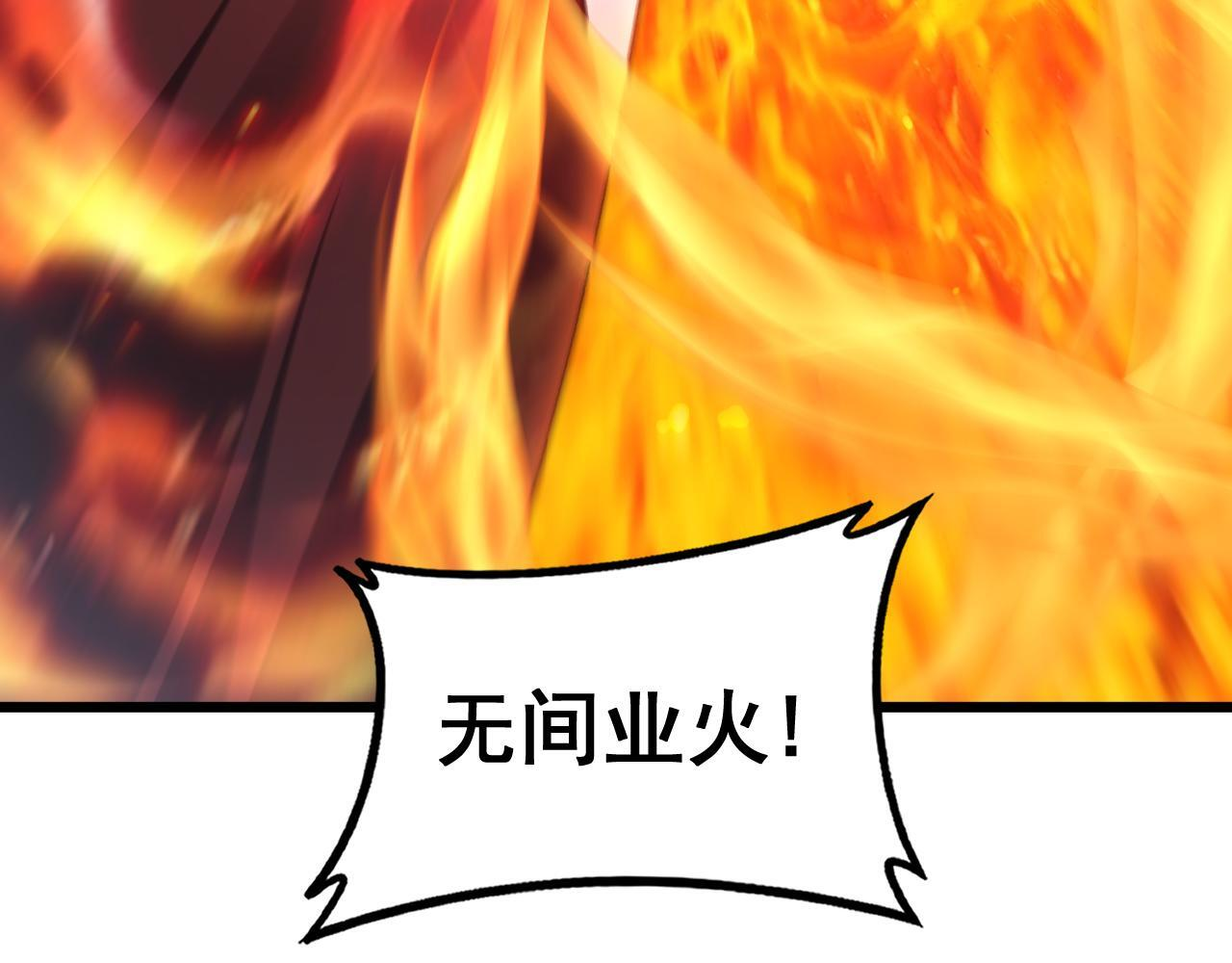 第78话 大夏龙魂 第90页