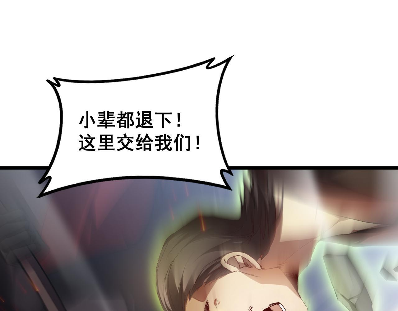 第78话 大夏龙魂 第92页