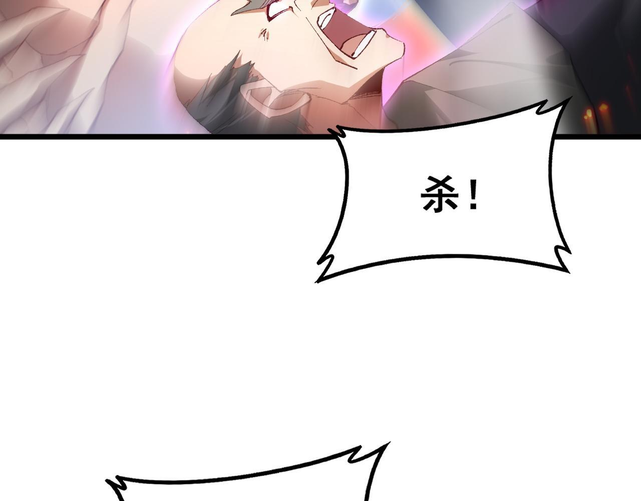 第78话 大夏龙魂 第95页