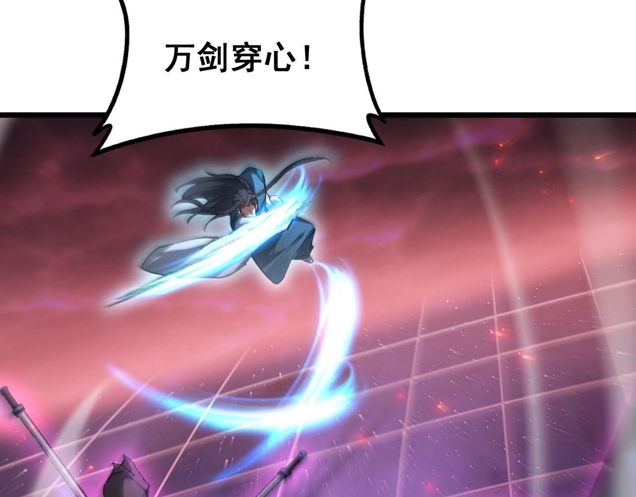 第78话 大夏龙魂 第96页