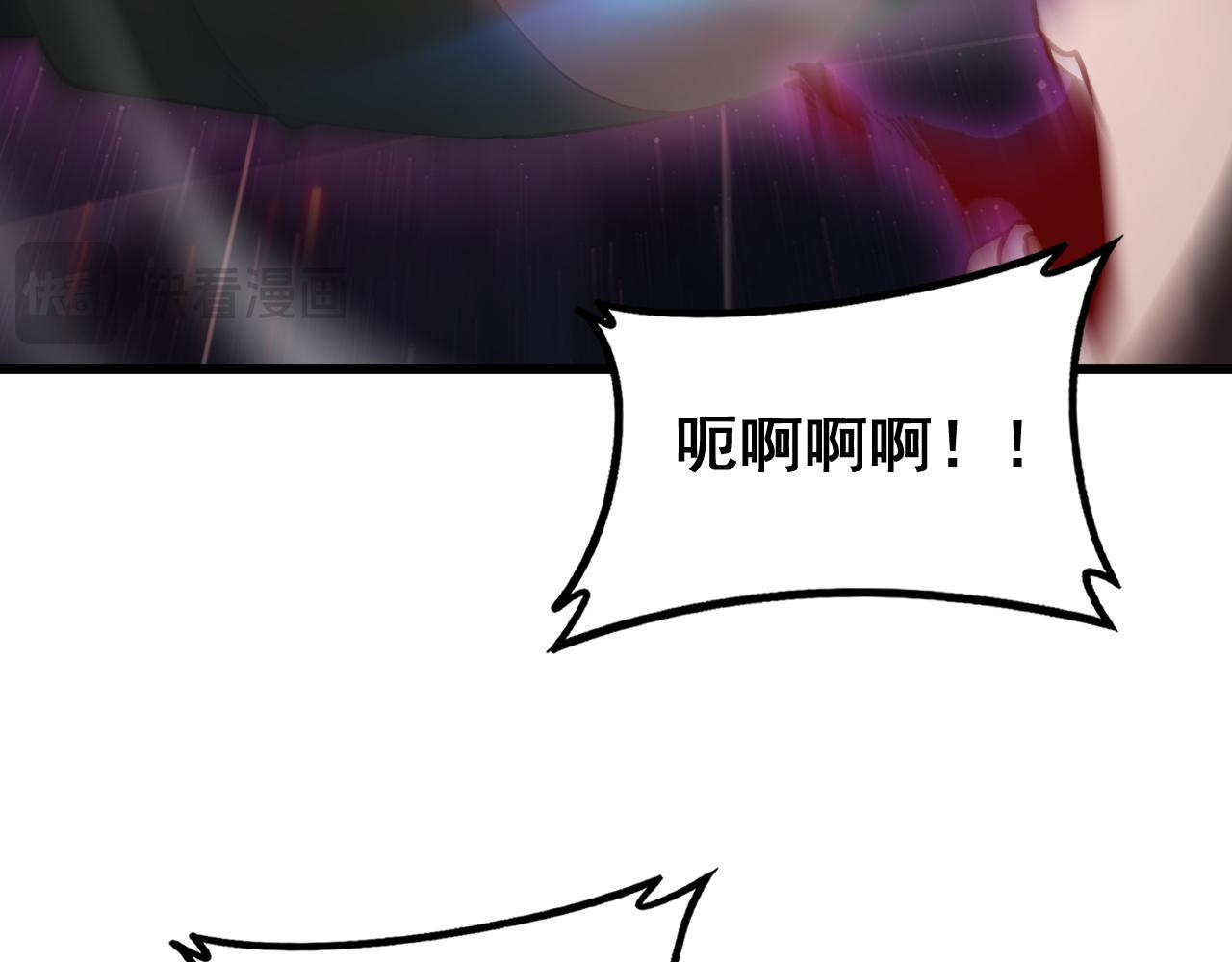 第78话 大夏龙魂 第98页