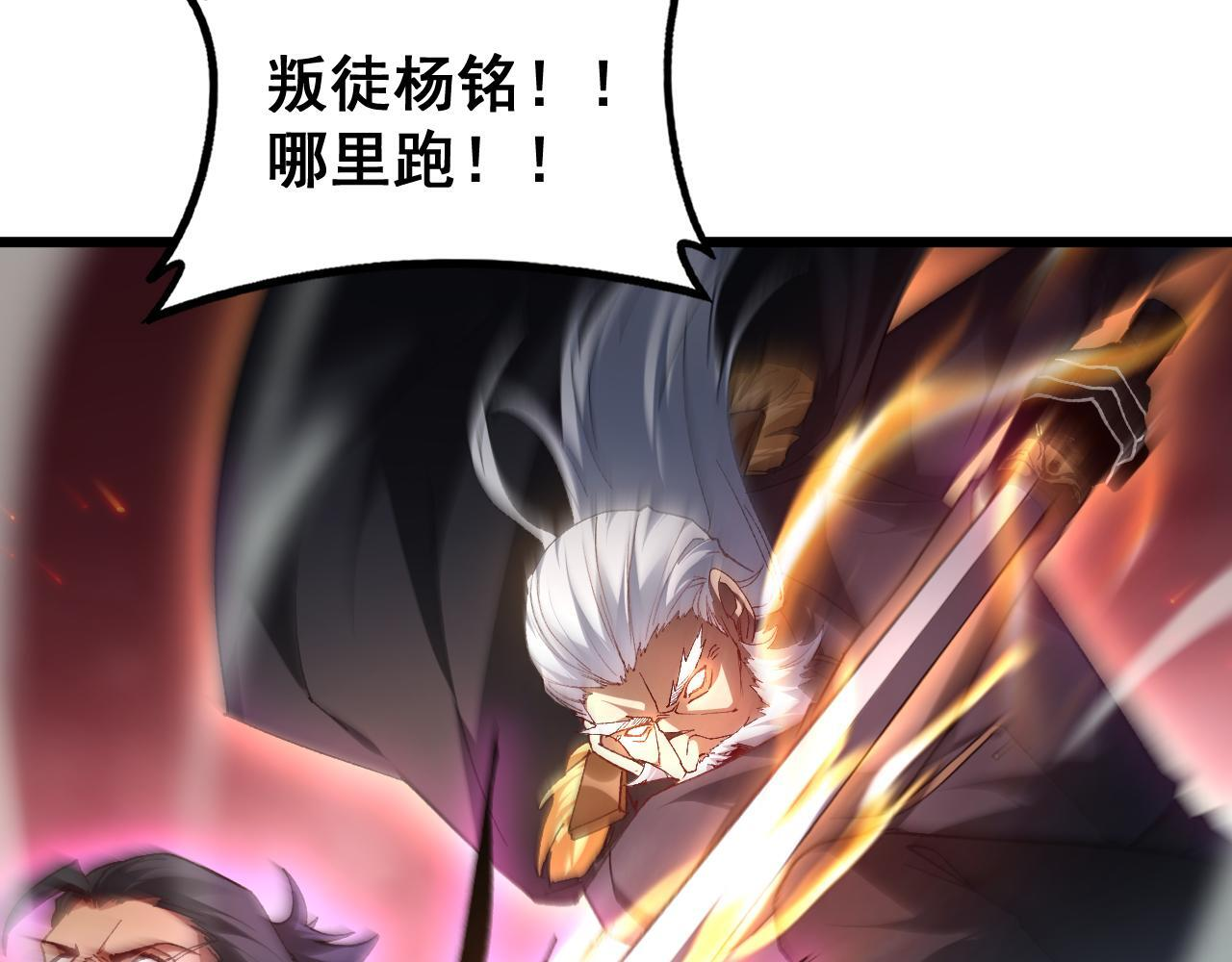 第78话 大夏龙魂 第99页