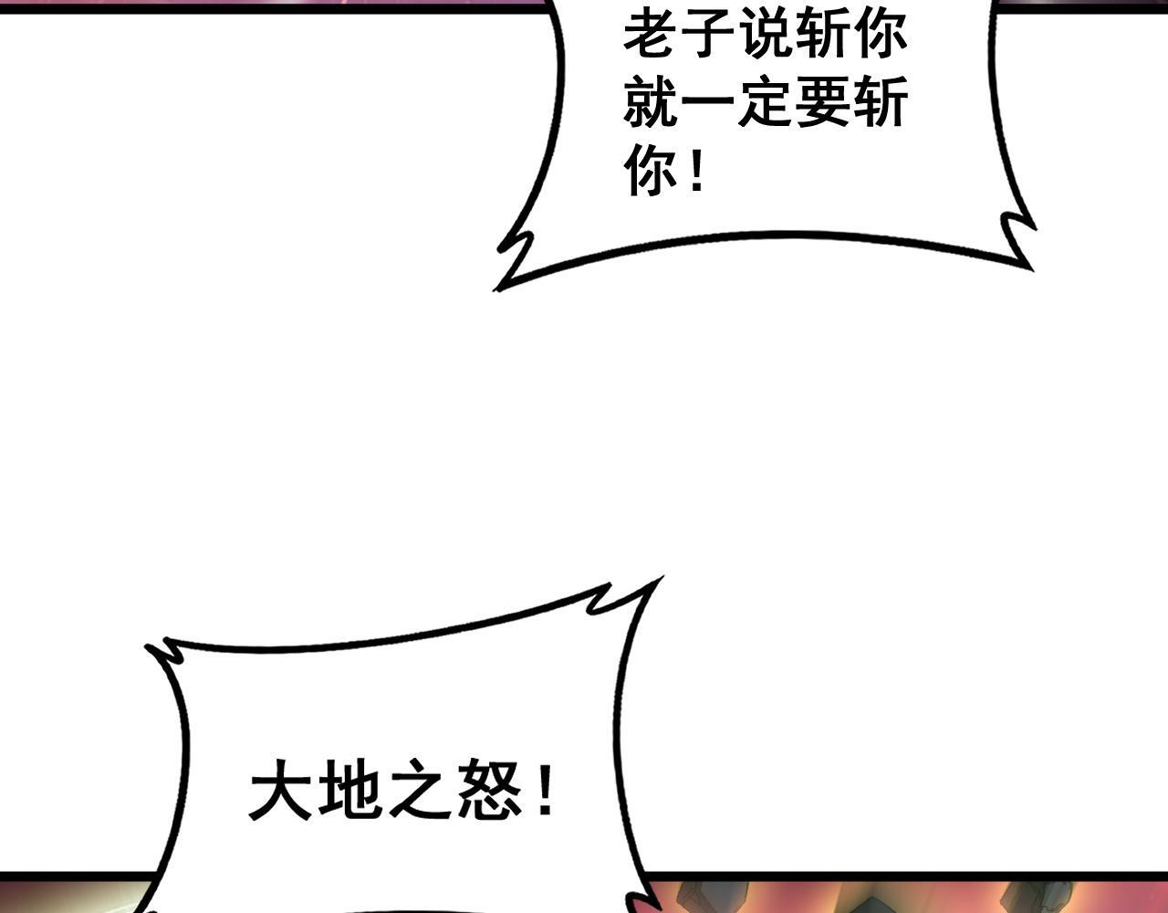 第78话 大夏龙魂 第101页