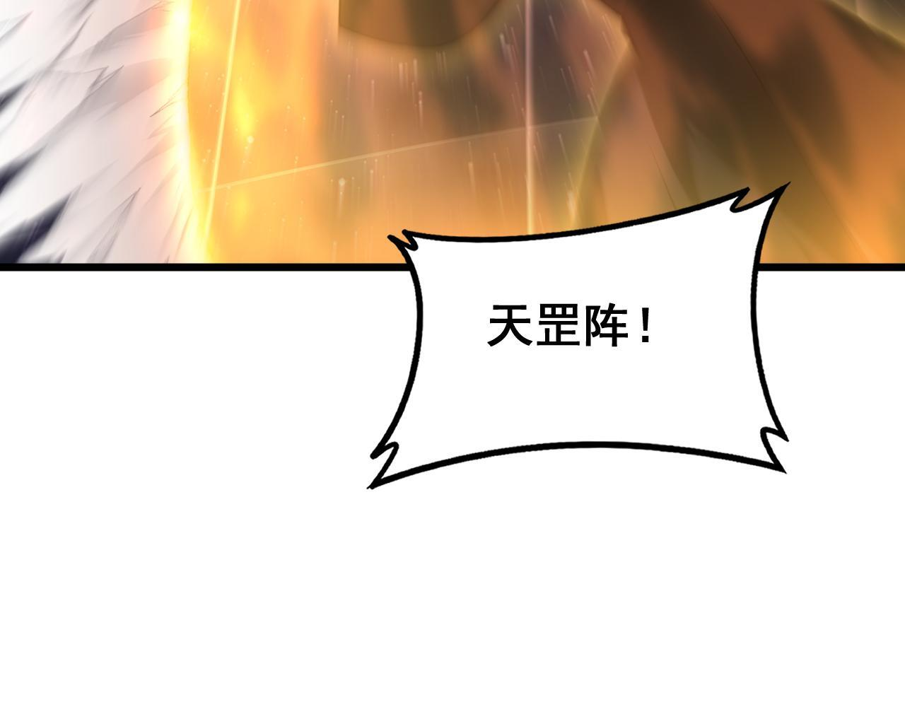 第78话 大夏龙魂 第104页