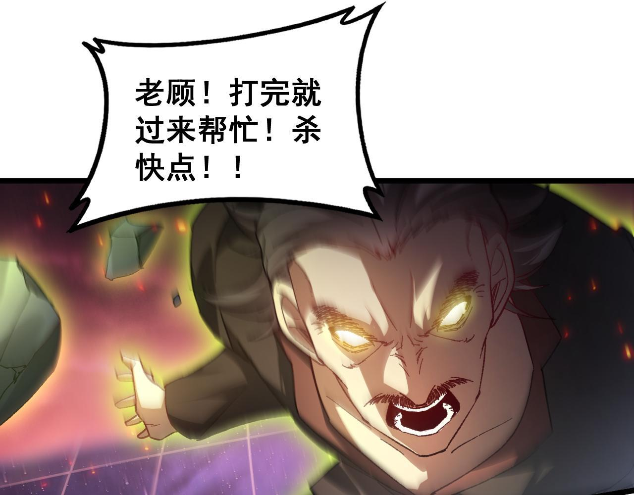第78话 大夏龙魂 第105页