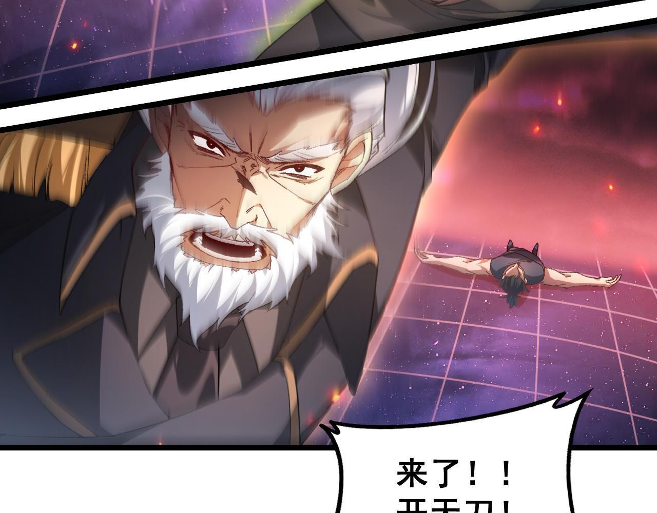 第78话 大夏龙魂 第106页