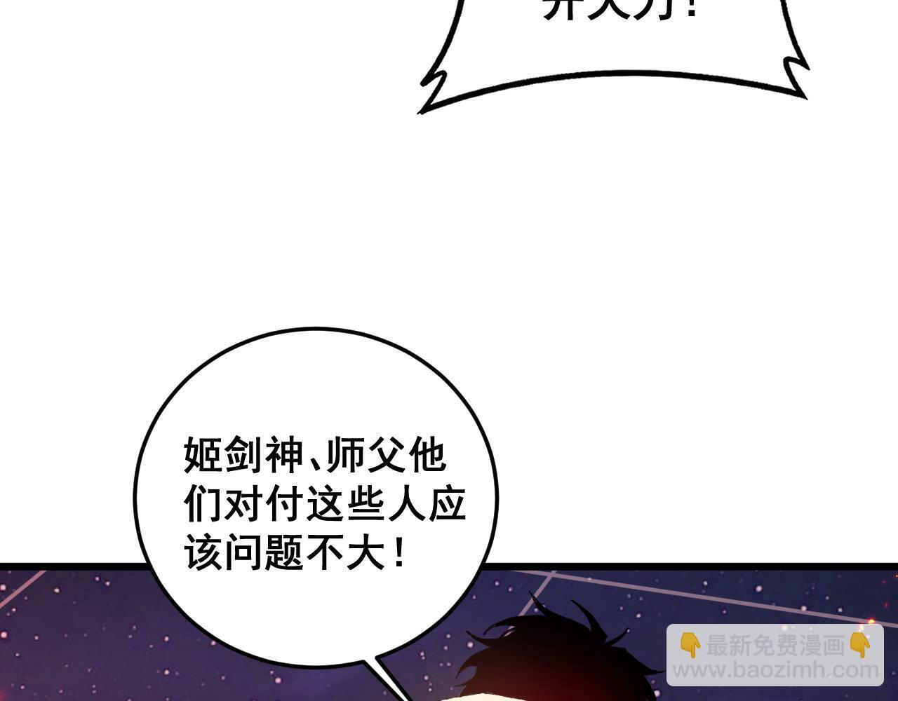 第78话 大夏龙魂 第107页