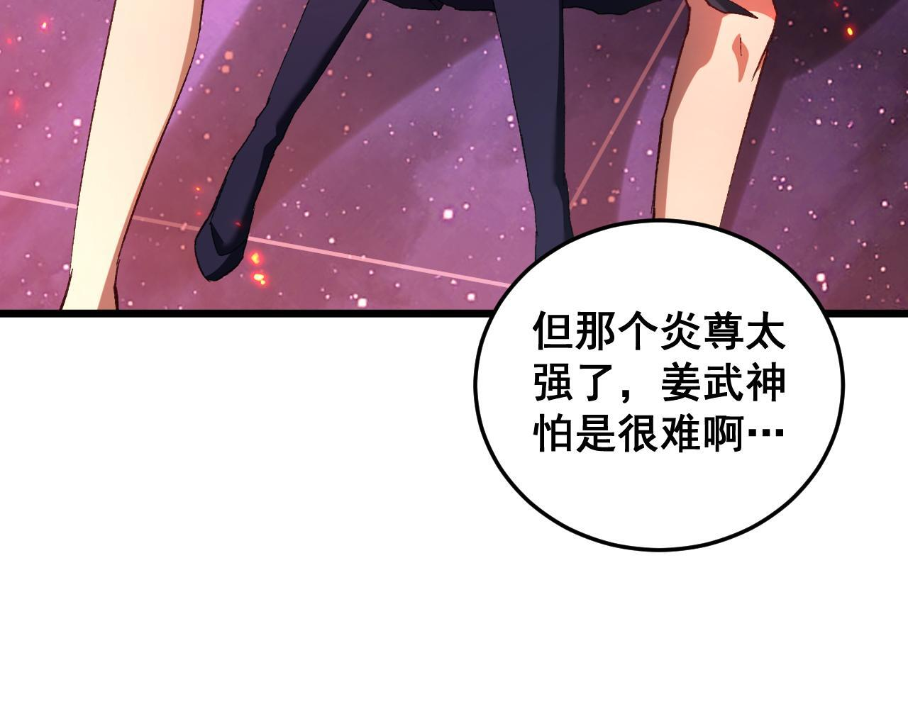 第78话 大夏龙魂 第109页