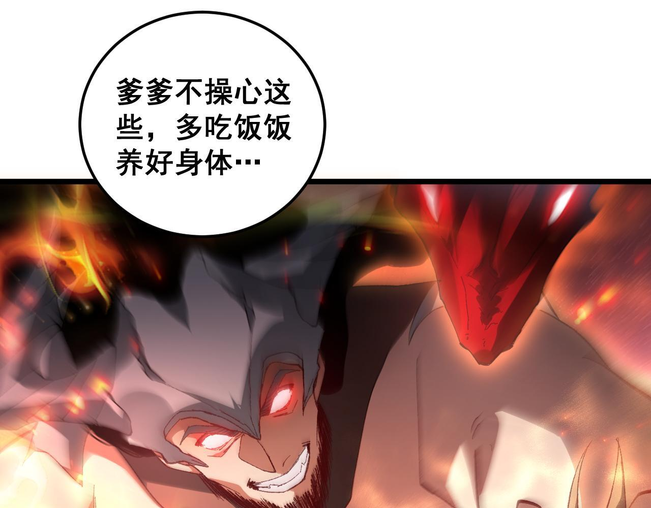 第78话 大夏龙魂 第110页