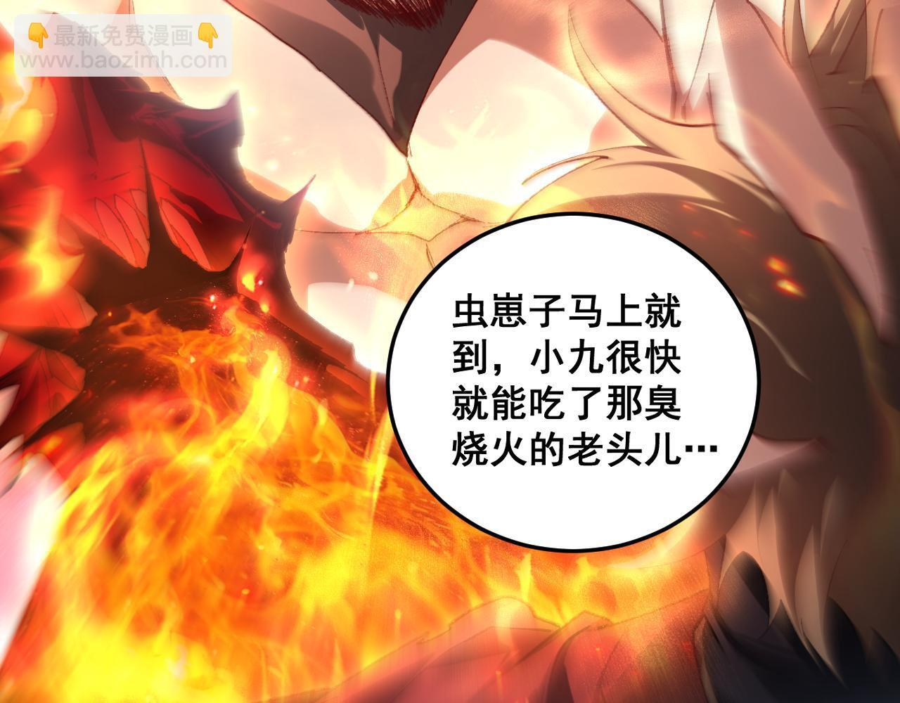 第78话 大夏龙魂 第111页