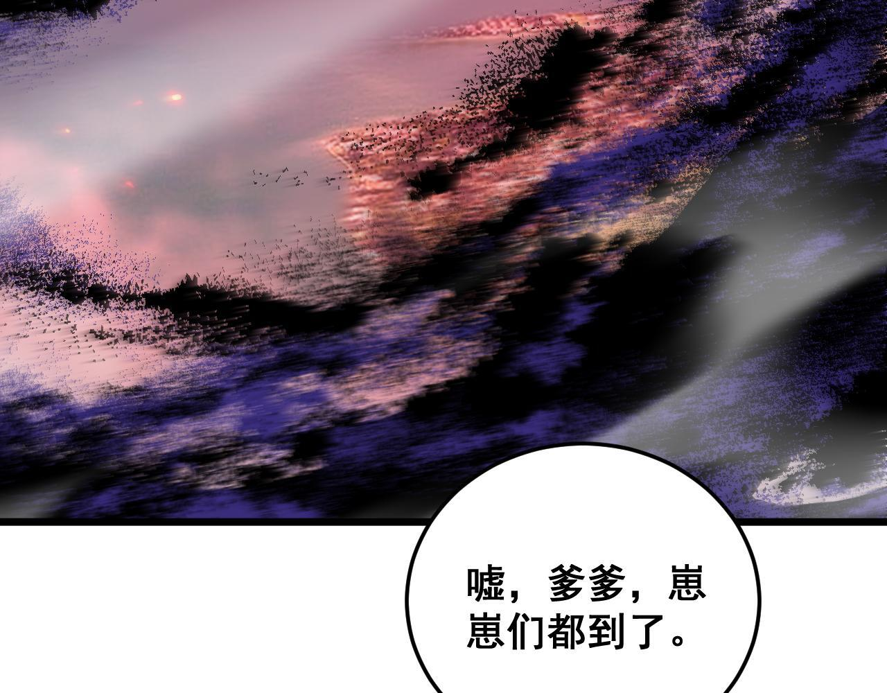 第78话 大夏龙魂 第118页