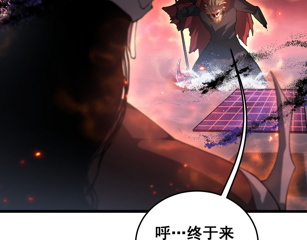 第78话 大夏龙魂 第120页