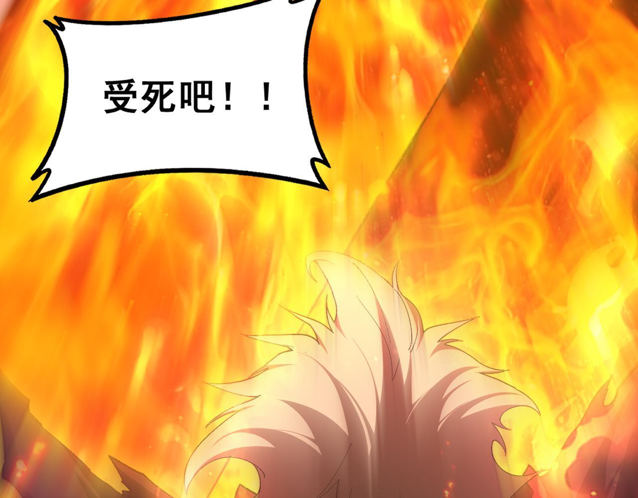 第78话 大夏龙魂 第124页
