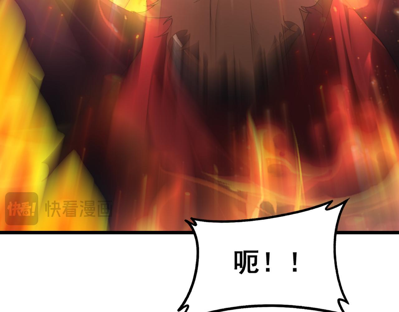 第78话 大夏龙魂 第125页