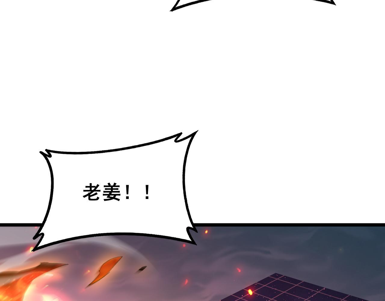 第78话 大夏龙魂 第126页