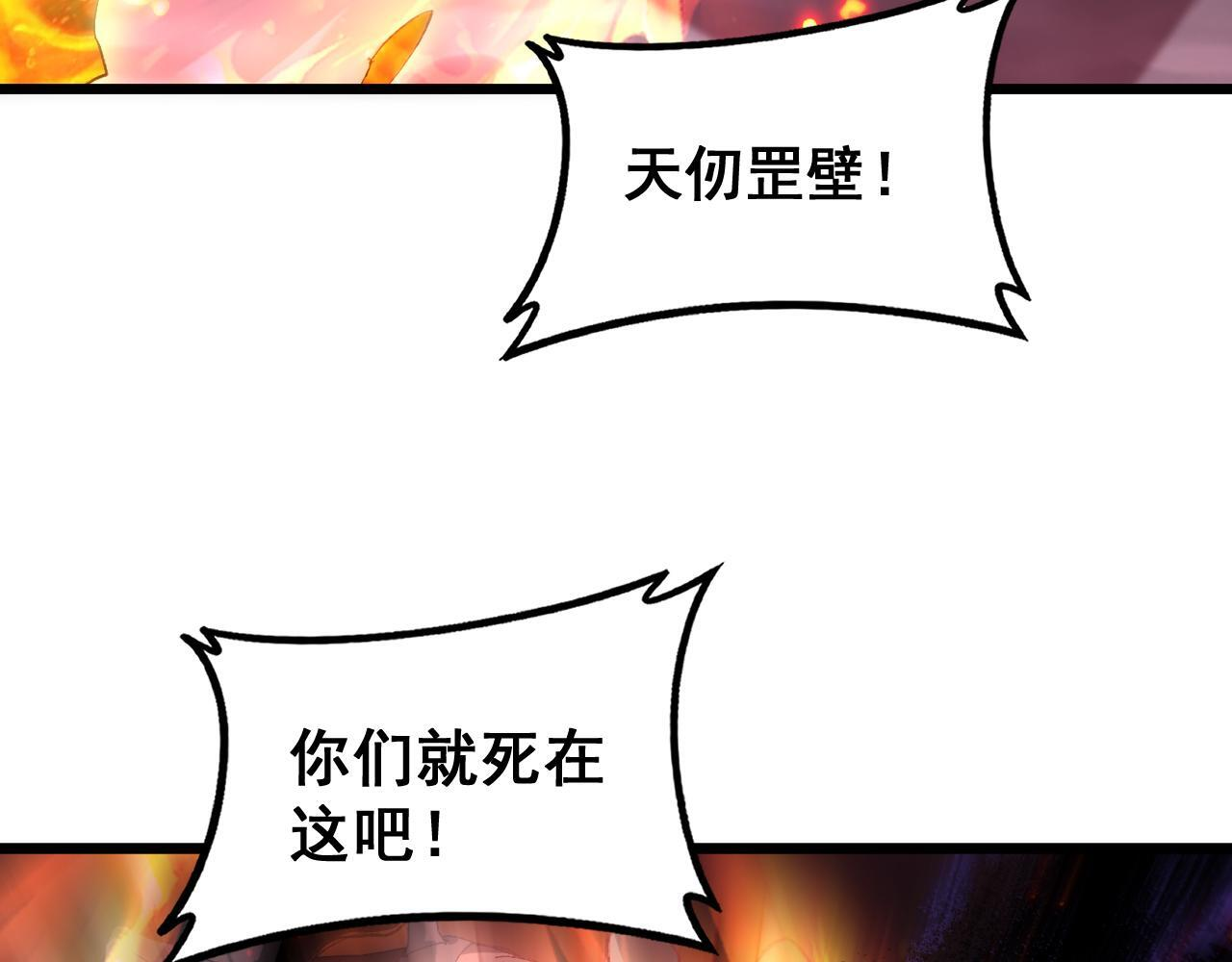 第78话 大夏龙魂 第128页