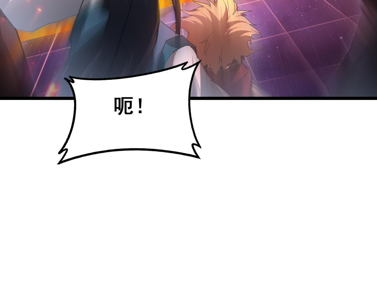 第78话 大夏龙魂 第131页