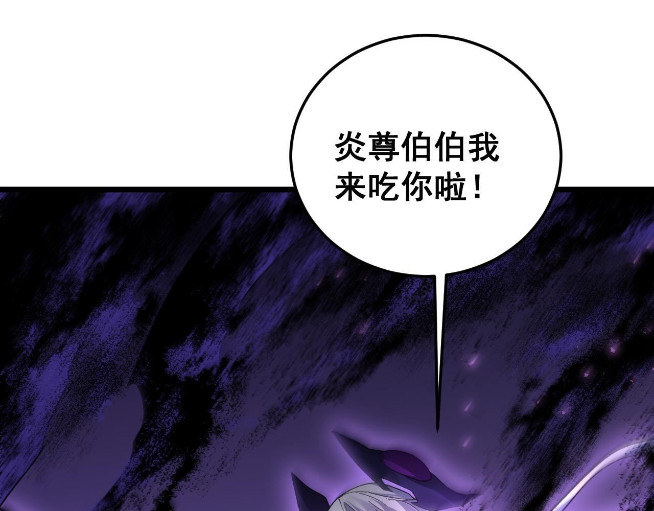 第78话 大夏龙魂 第132页