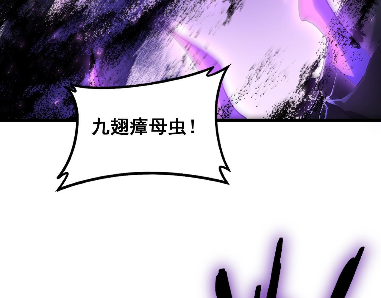 第78话 大夏龙魂 第134页