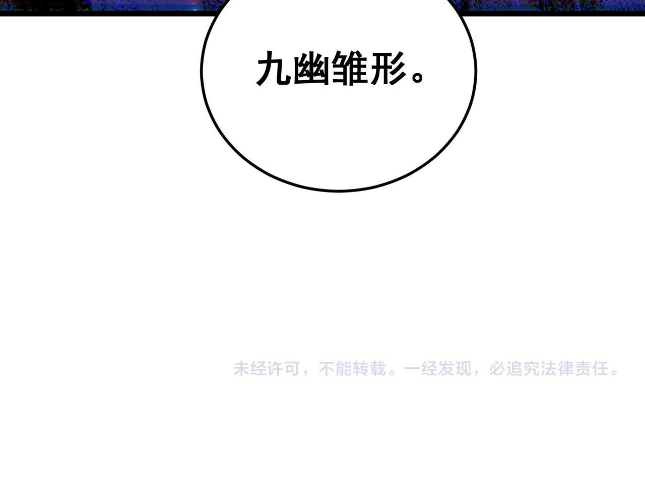 第78话 大夏龙魂 第137页