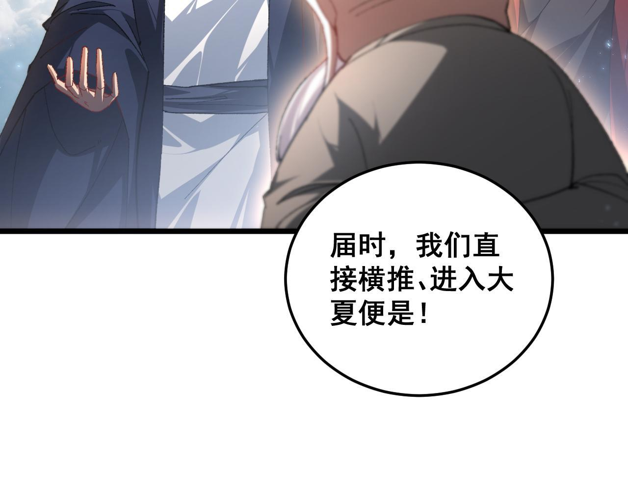 第79话 九幽雏形 第15页
