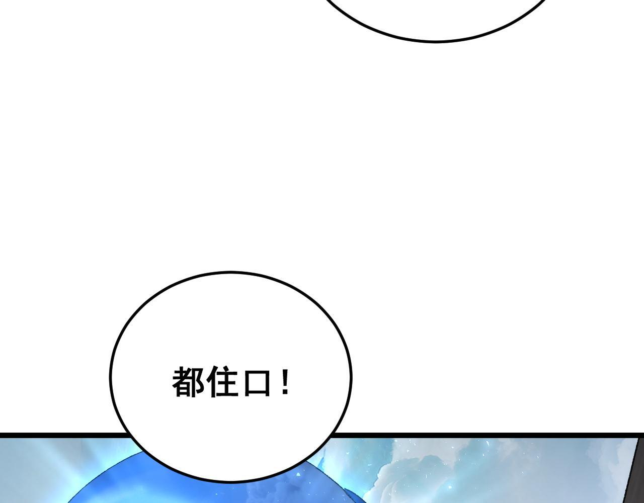 第79话 九幽雏形 第18页