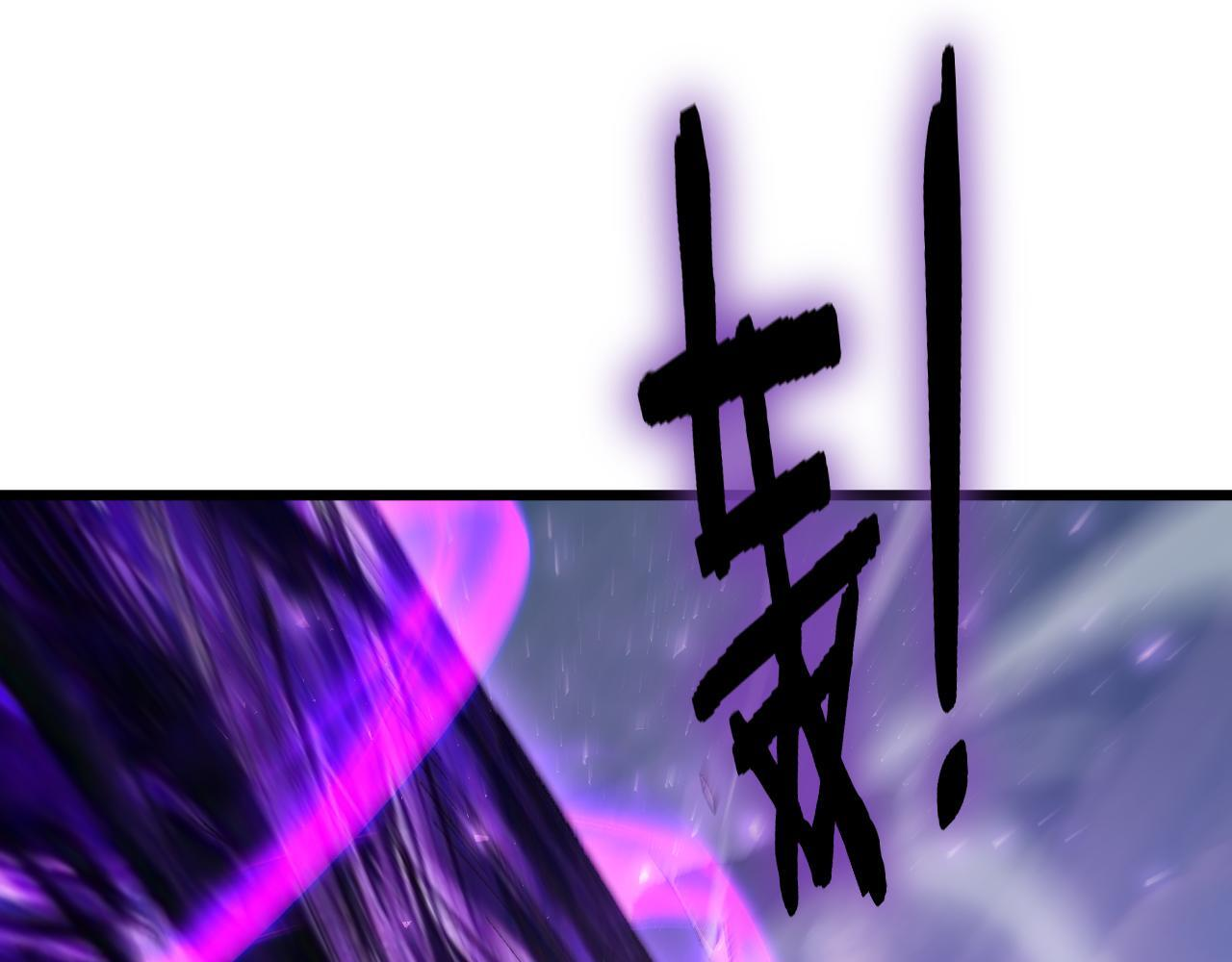 第79话 九幽雏形 第22页