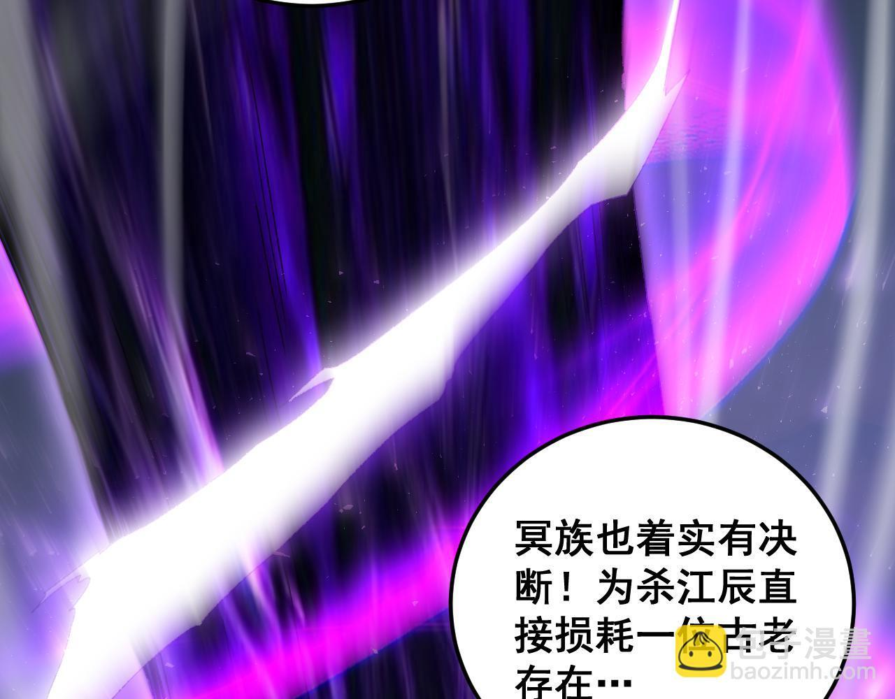 第79话 九幽雏形 第29页