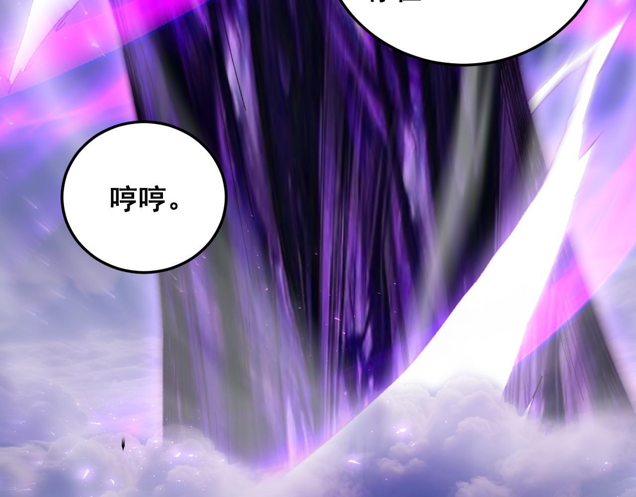 第79话 九幽雏形 第30页