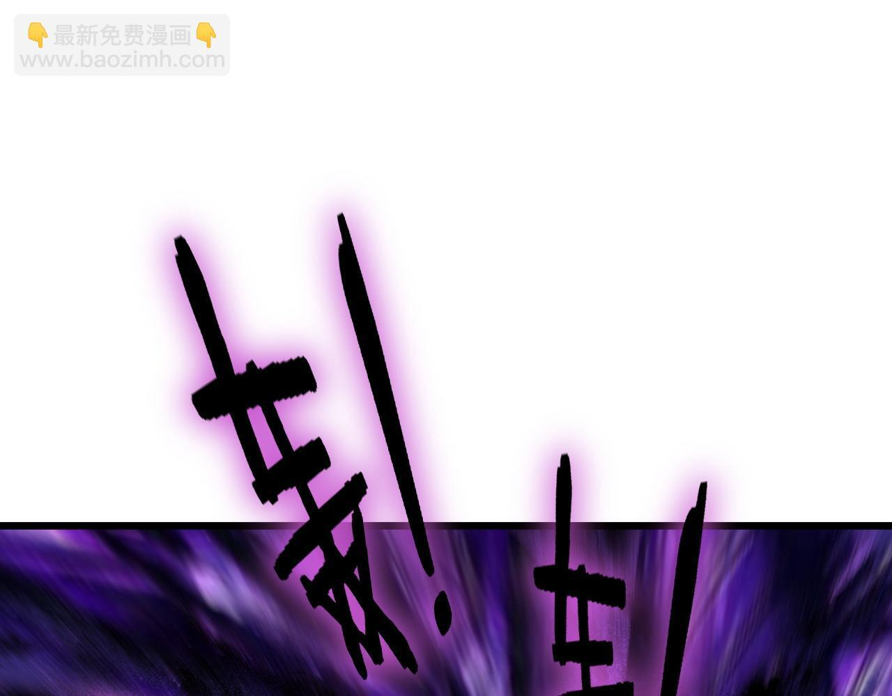 第79话 九幽雏形 第33页
