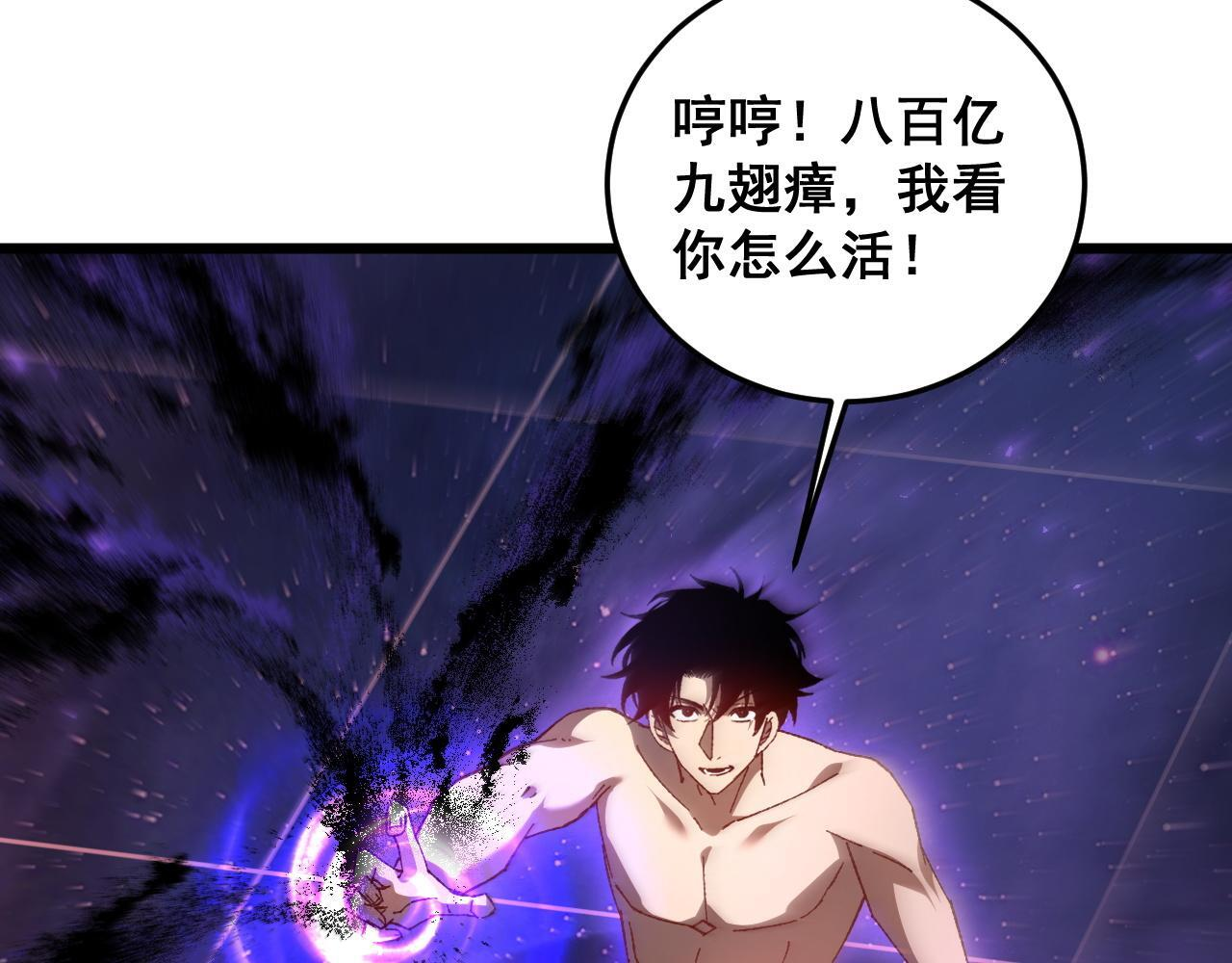 第79话 九幽雏形 第37页