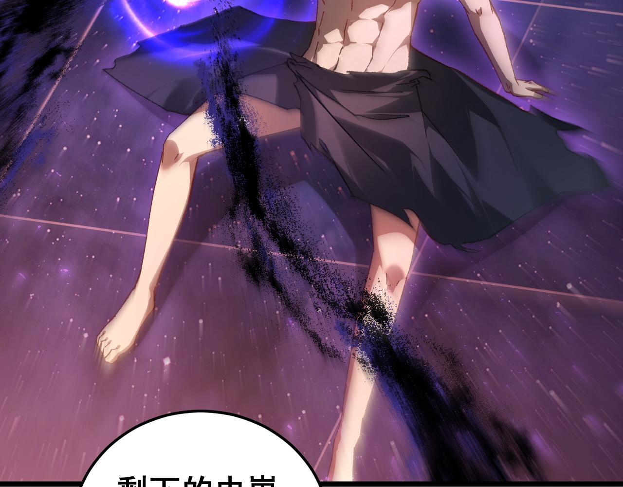第79话 九幽雏形 第38页