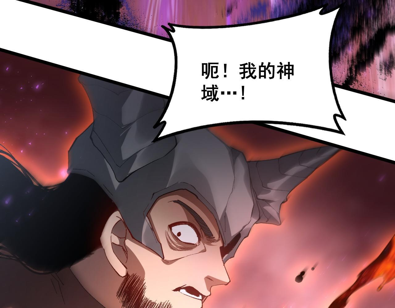 第79话 九幽雏形 第42页