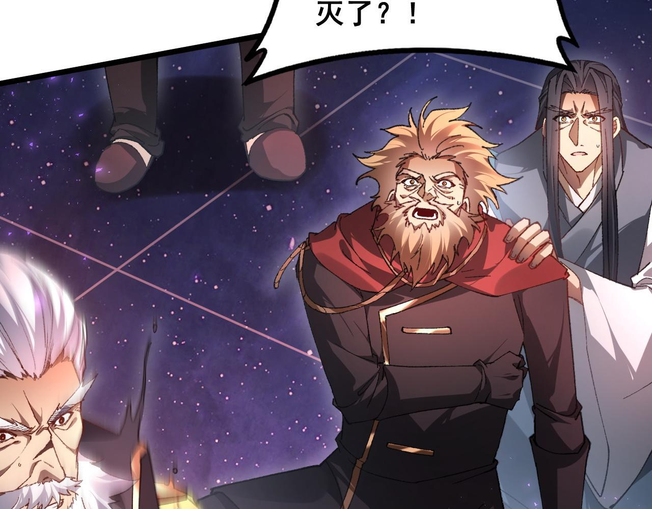 第79话 九幽雏形 第44页