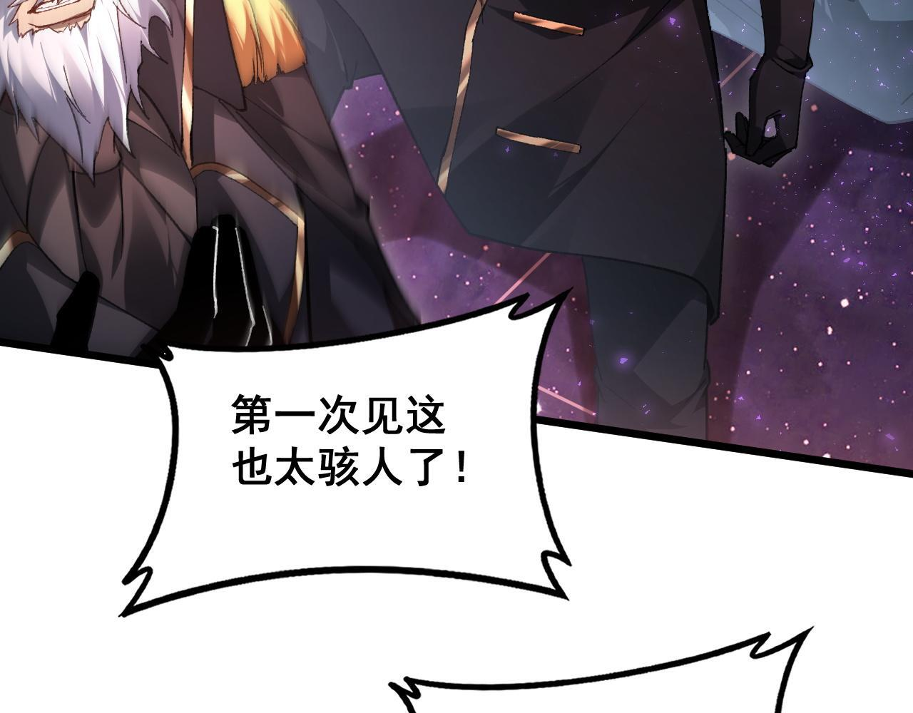 第79话 九幽雏形 第45页