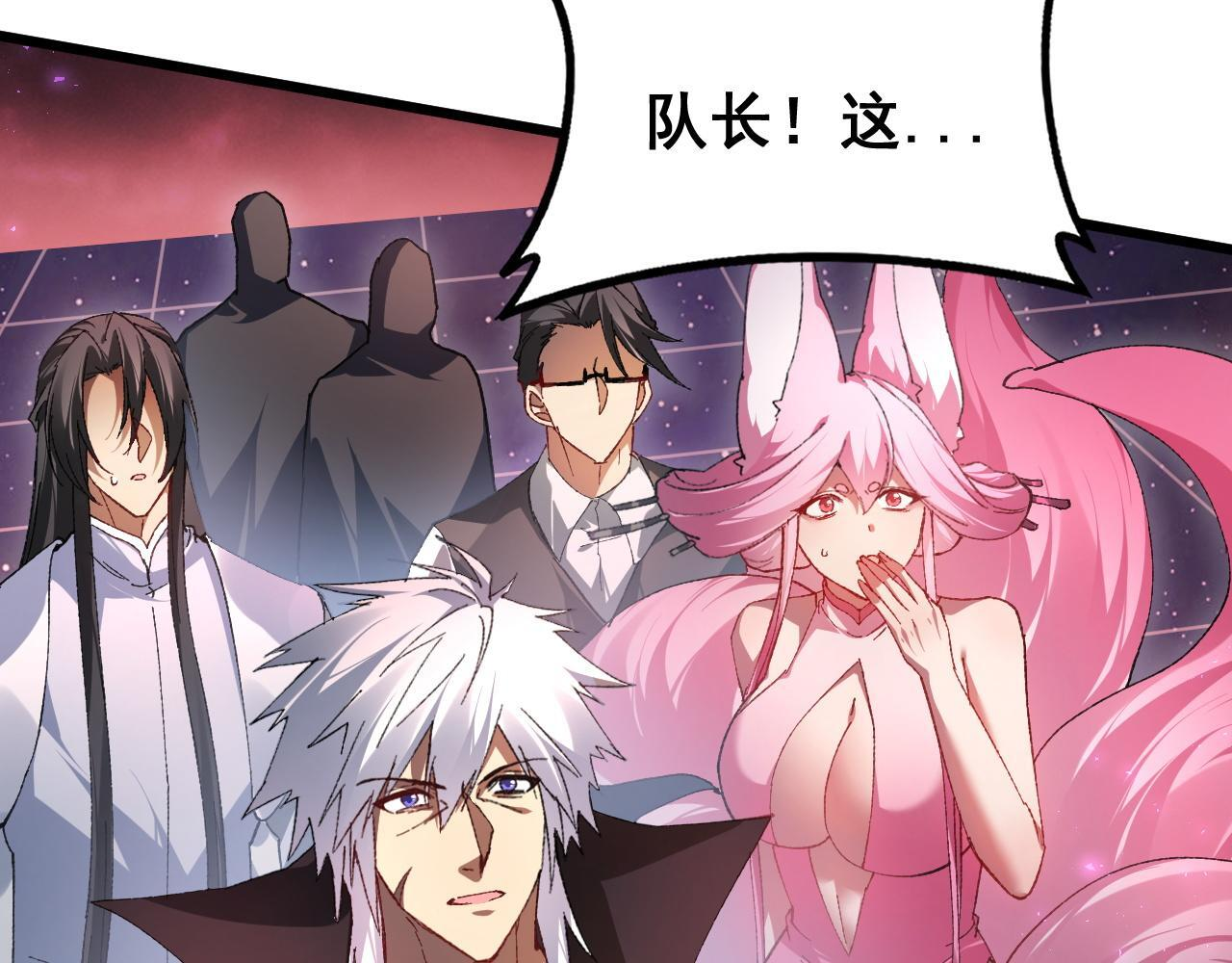 第79话 九幽雏形 第46页