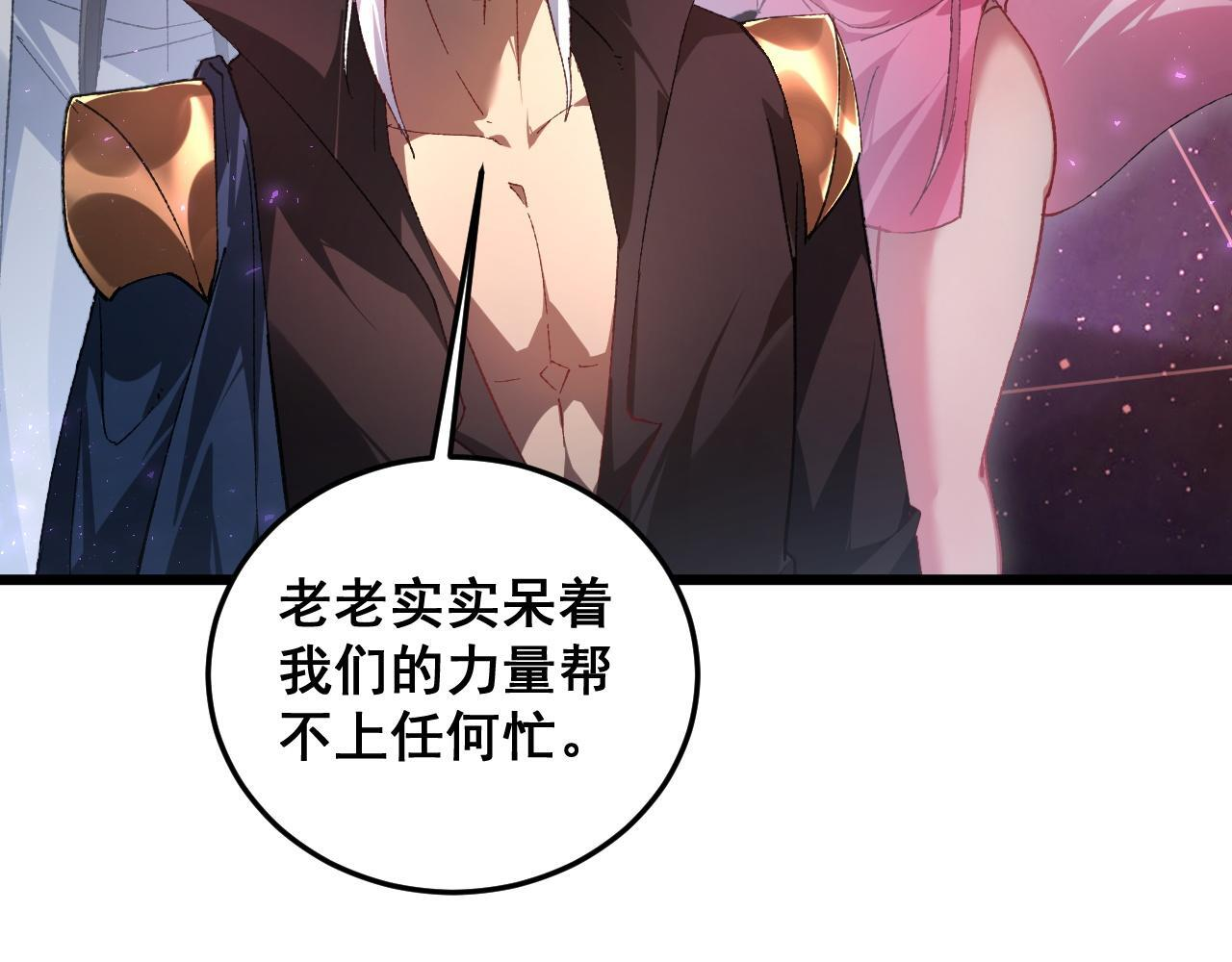 第79话 九幽雏形 第47页