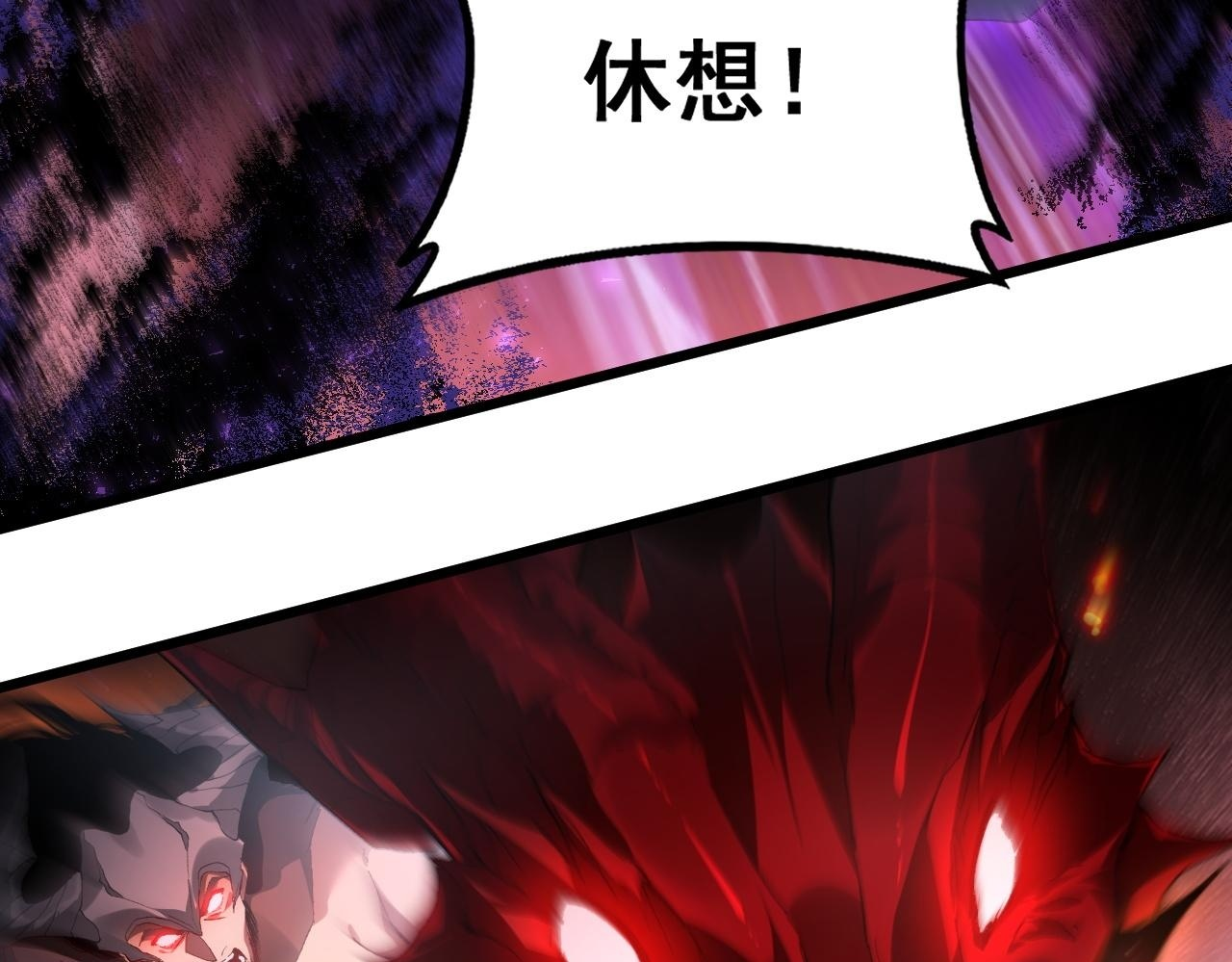 第79话 九幽雏形 第50页