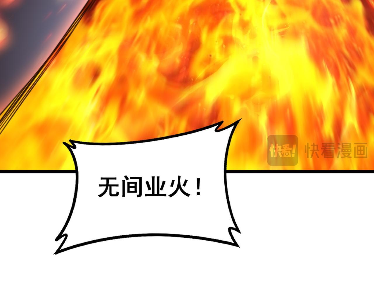 第79话 九幽雏形 第52页