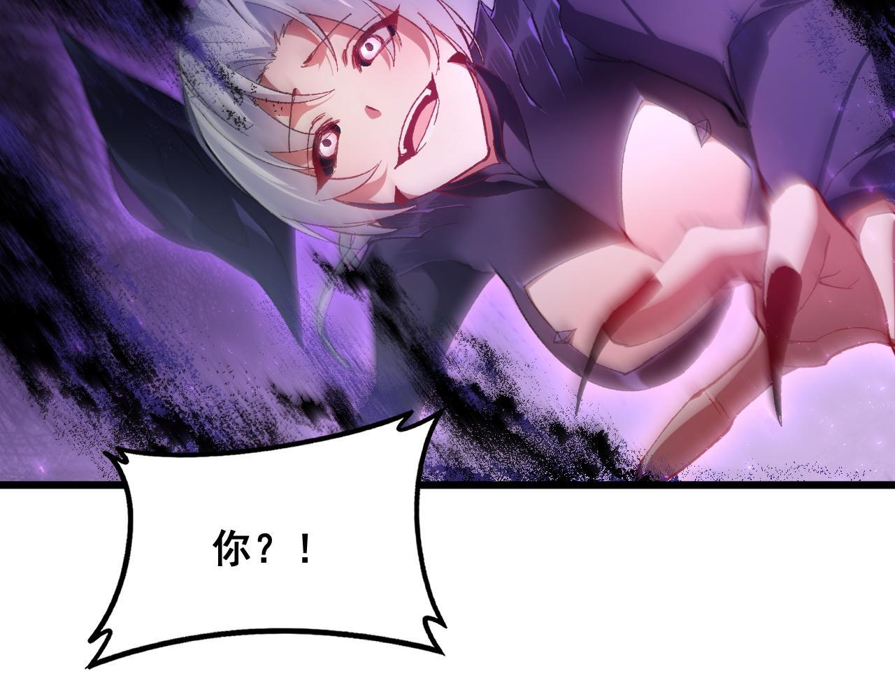 第79话 九幽雏形 第57页