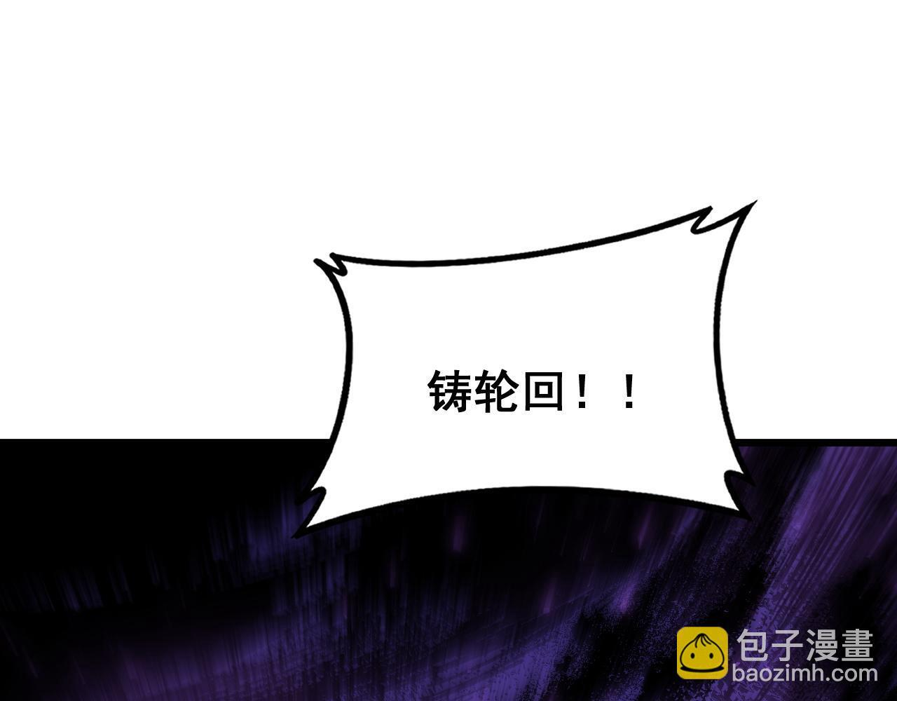 第79话 九幽雏形 第58页