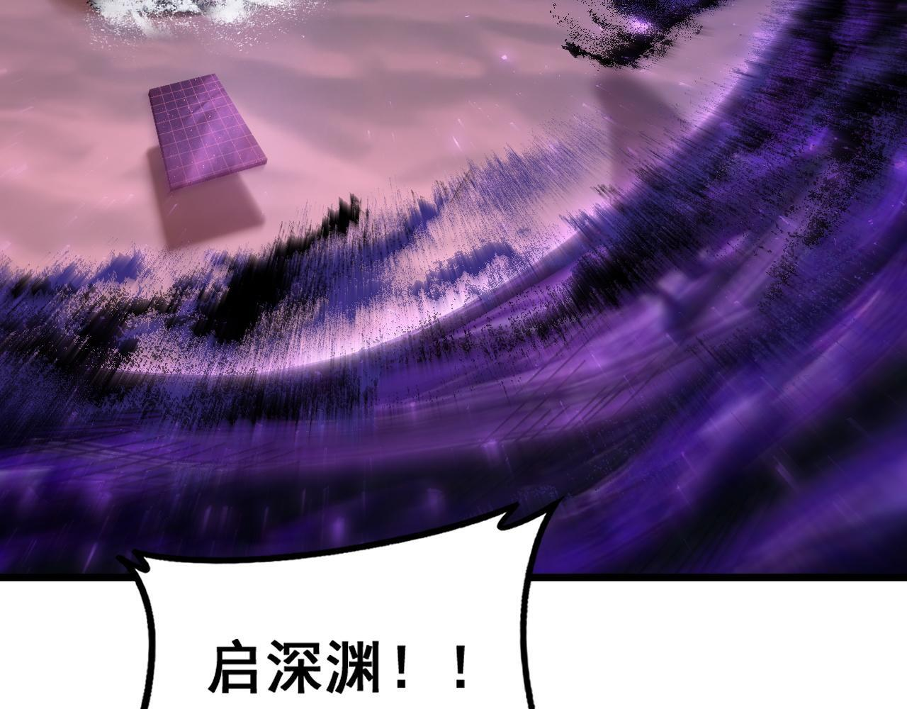 第79话 九幽雏形 第60页