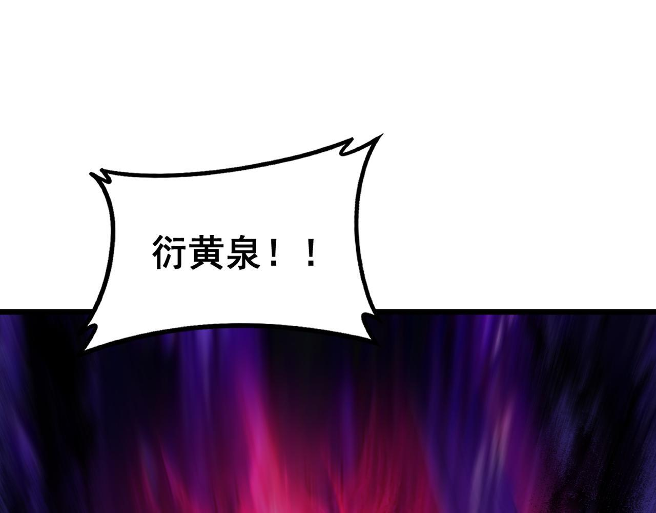 第79话 九幽雏形 第62页