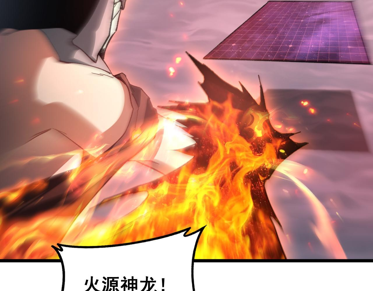 第79话 九幽雏形 第67页