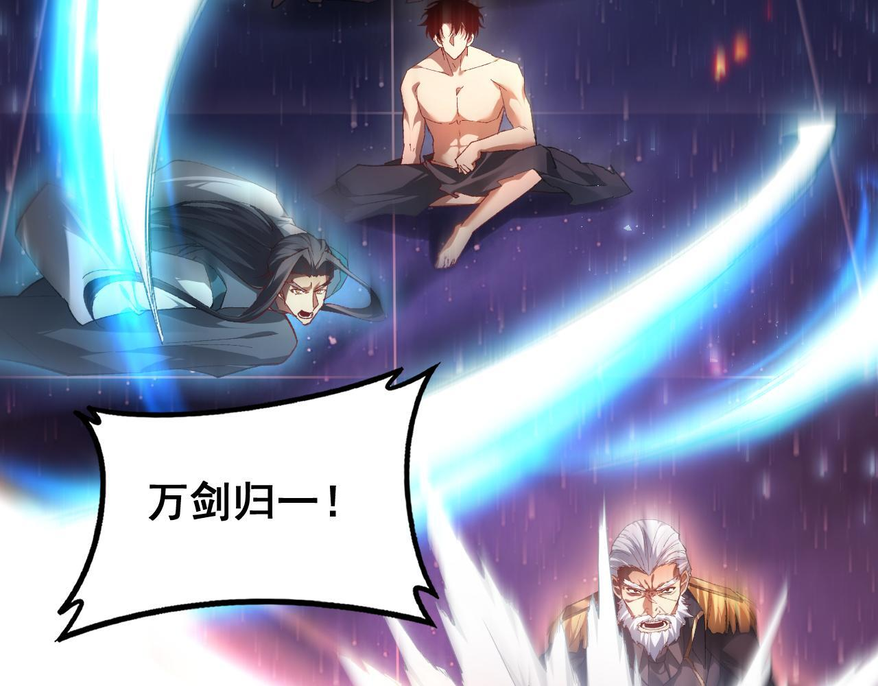 第79话 九幽雏形 第69页
