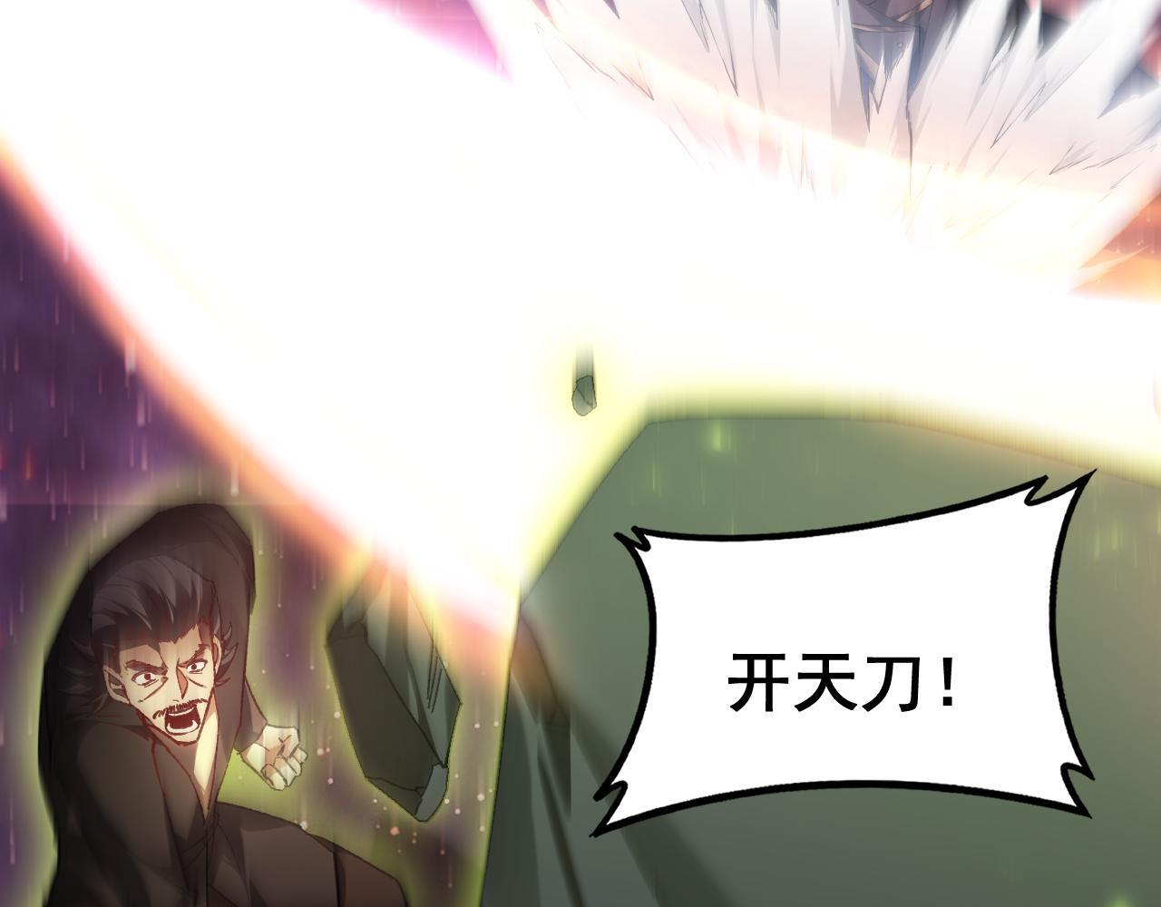 第79话 九幽雏形 第70页