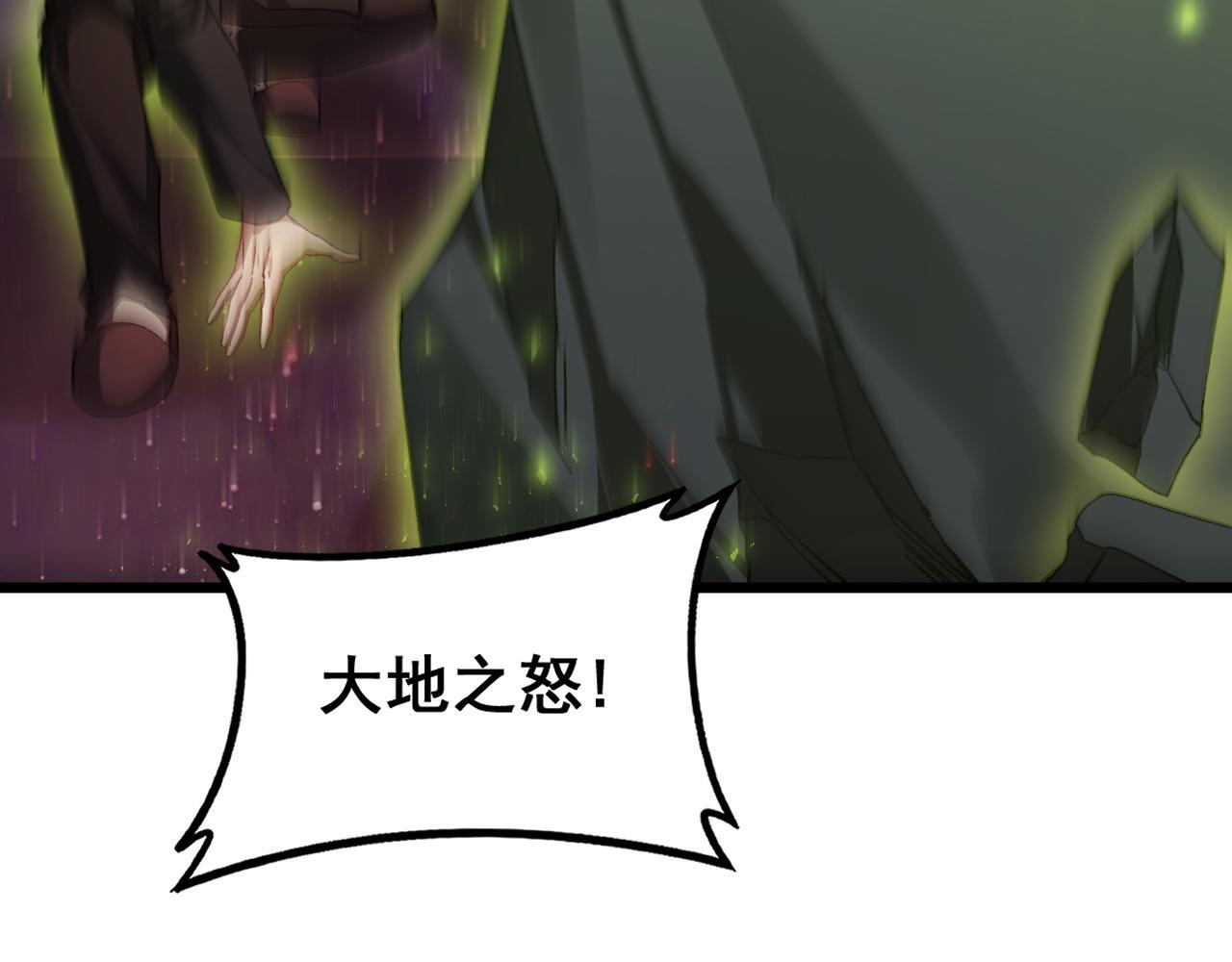 第79话 九幽雏形 第71页
