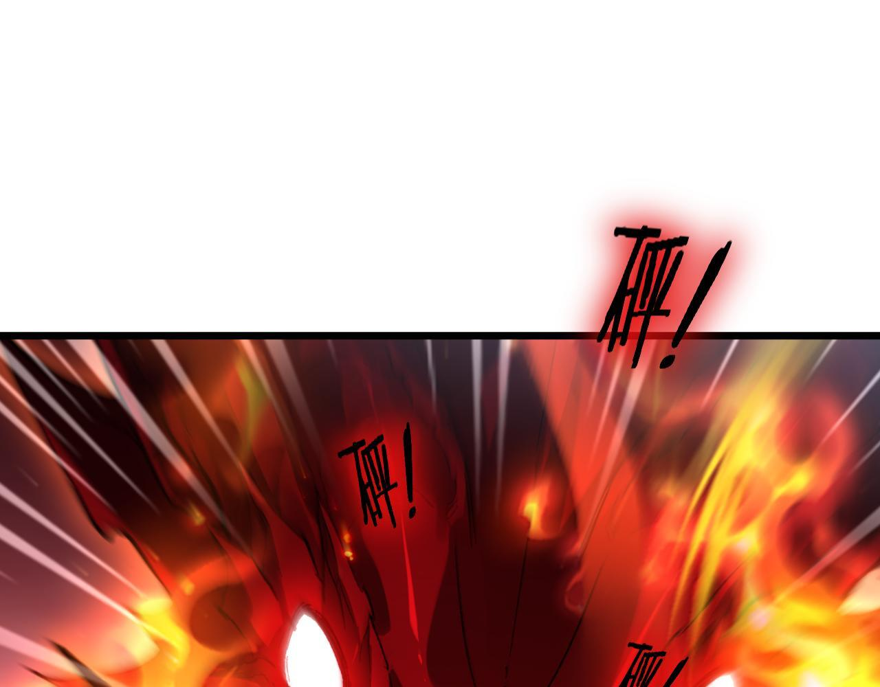 第79话 九幽雏形 第72页