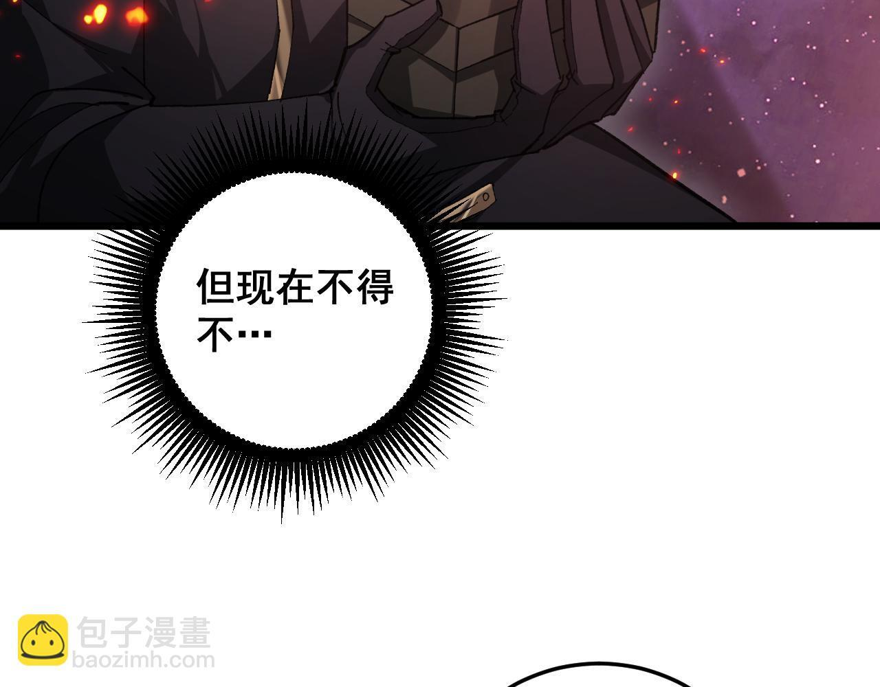 第79话 九幽雏形 第76页