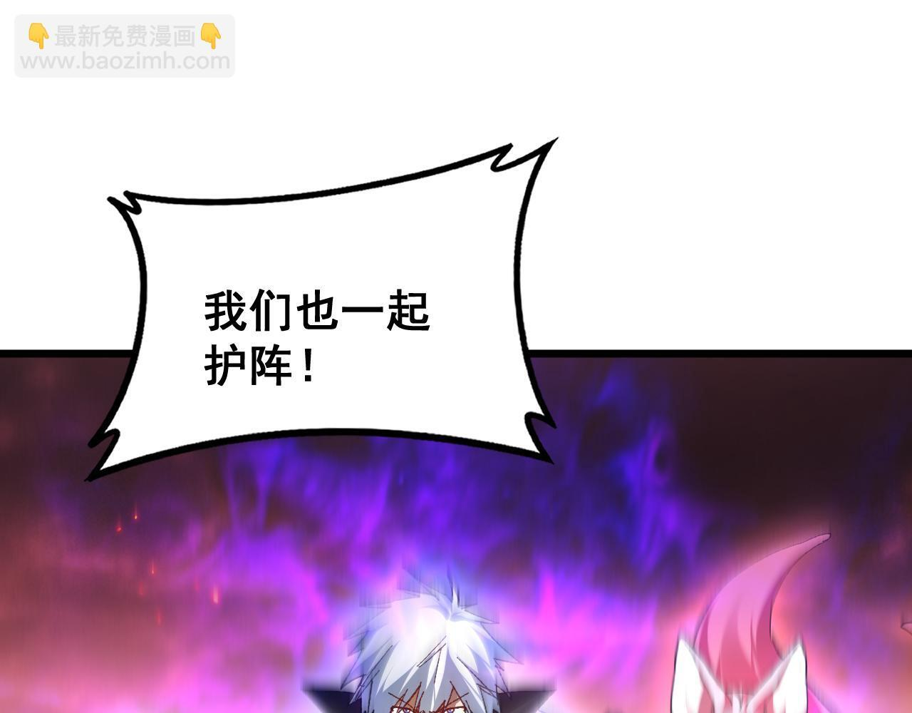 第79话 九幽雏形 第82页